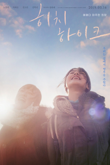  de Filme A Haunting Hitchhike (2019)