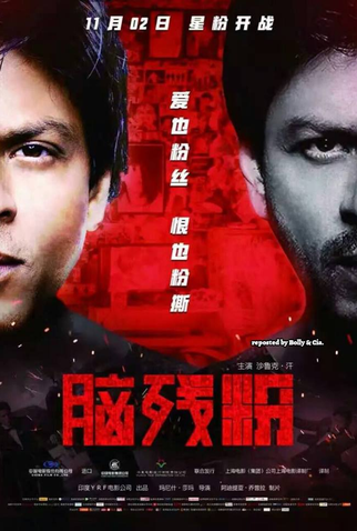 Poster 3 de Filme Fan (2016)