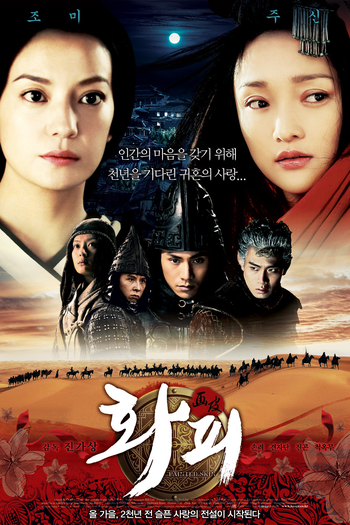  de Filme Painted Skin (2008)