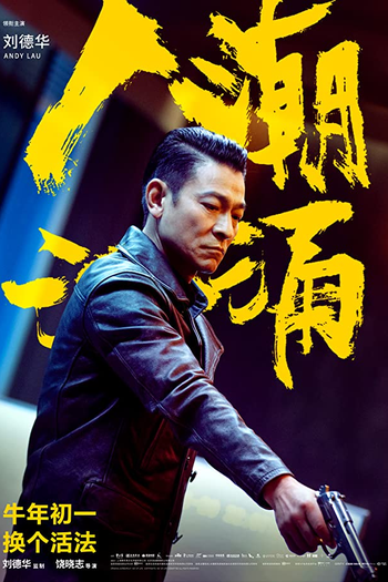  de Filme Endgame - Roubo de Identidade (2021)