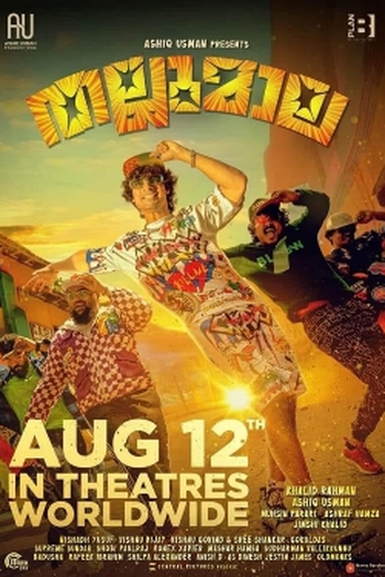 Poster de Filme Thallumaala (2022)