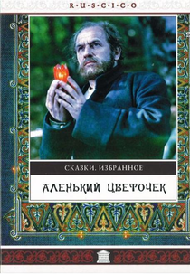 Flor Escarlate (Alenkiy Tsvetochek)