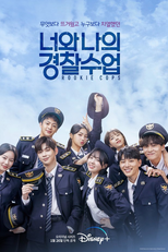 Rookie Cops: Os Novatos (너와 나의 경찰수업)