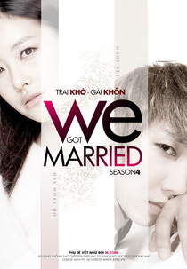 We Got Married (Season 4) JoonSuh (We Got Married (Season 4) JoonSuh)