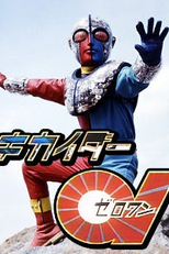 Kikaider 01 (Kikaidā Zero Wan)