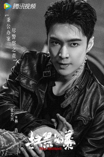  de Série Crime Crackdown (2021)