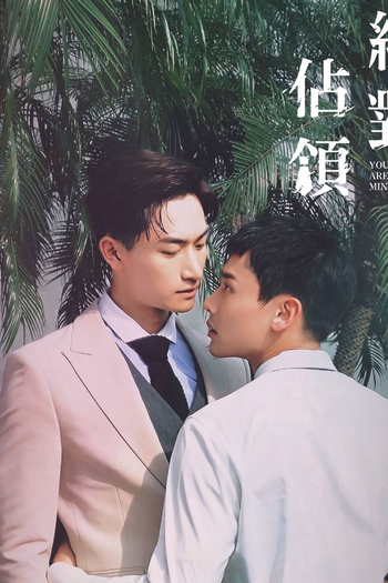  de Série You Are Mine (2023)