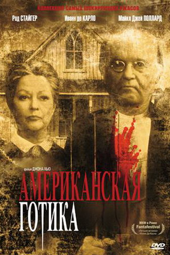  de Filme Os Anfitriões (1987)