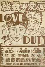Love and Duty (Lian ai yu yi wu)