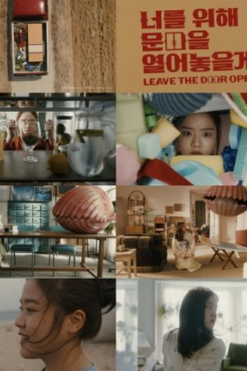 Poster de Curta Leave the Door Open (2021)