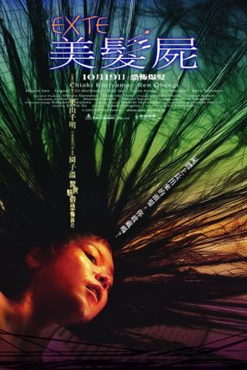  de Filme Extensões Capilares (2007)