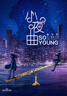So Young (小夜曲)