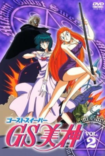Ghost Sweeper GS Mikami - Poster / Capa / Cartaz - Oficial 3