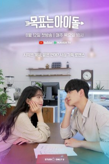 Poster de Série Idol and I (2021)