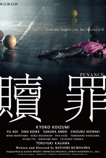 Shokuzai: Penitências - Poster / Capa / Cartaz - Oficial 1