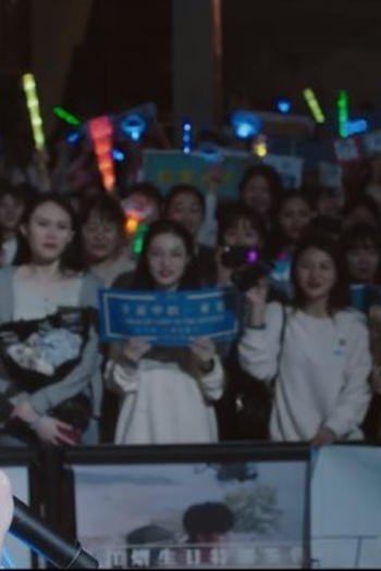Poster de Episódio 第1集 (2021)