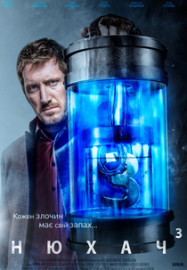 O Farejador (3ª Temporada) (Nyukhach)