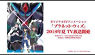 Planet With | Trailer | TV Anime PV-1 2018