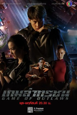 Game of Outlaws (เกมล่าทรชน)