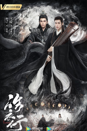 Poster de Série Immortality (2022)