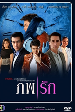 Two Worlds of Love (Pope Rak)