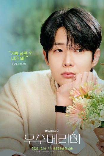  de Série Amor de Mentirinha (2025)