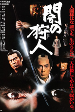 Caçadores das Trevas (Yami no Karyudo)