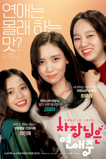 Poster de Curta Boss In Love (2018)