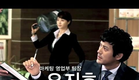 The Queen of Office | 직장의 신 [Trailer]