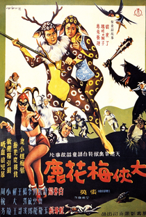 The Fantasy of Deer Warrior - Poster / Capa / Cartaz - Oficial 1