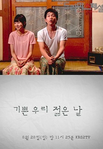 Drama Special Season 2: Our Happy Days (드라마 스페셜 2011: 기쁜 우리 젊은 날)