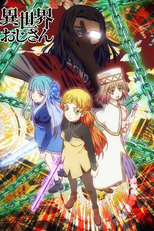 O Tio de Outro Mundo (異世界おじさん)