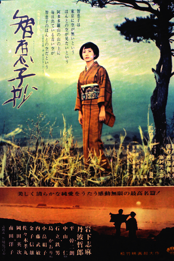 Poster de Filme Portrait of Chieko (1967)