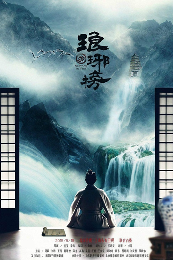  de Série Nirvana In Fire (2015)