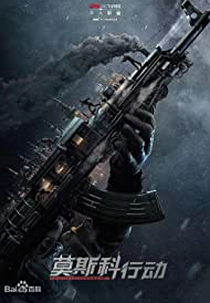 Moscow Misssion (Moscow Misssion)