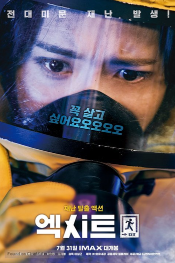  de Filme Exit (2019)