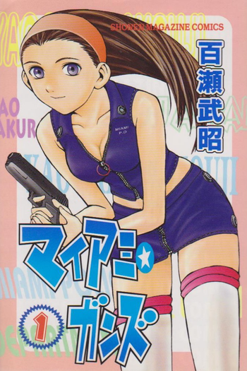 Poster de Franquia マイアミ☆ガンズ (2000)