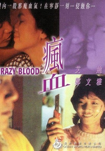 Crazy Blood (Feng Xie)