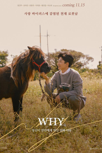  de Série WHY (2018)