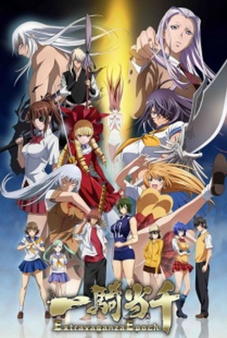 Poster 1 de Série Ikkitousen: Extravaganza Epoch (2014)