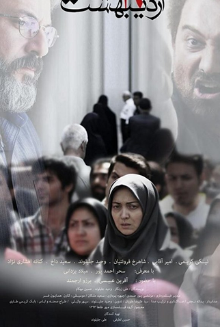 Poster 3 de Filme Wednesday, May 9 (2015)