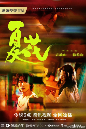  de Série The Forbidden Flower (2023)