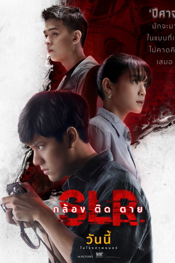  de Filme A Câmera do Demônio (2022)