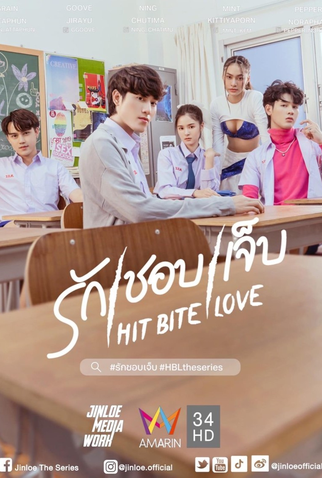 Poster 8 de Série Hit Bite Love (2023)