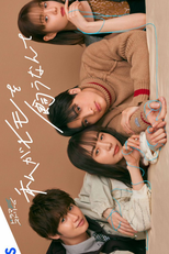 Watashi ga Himo wo Kau Nante (私がヒモを飼うなんて)