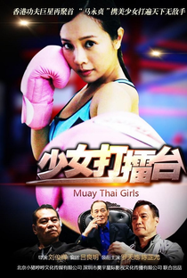 Muay Thai Girls - Poster / Capa / Cartaz - Oficial 1
