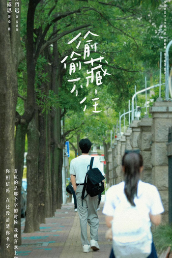  de Série Hidden Love (2023)