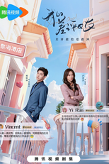 The Quirky and the Charming (我的差评女友)