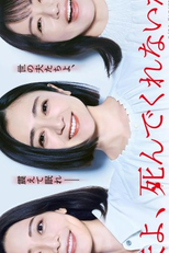 Otto yo, Shinde Kurenai ka (夫よ、死んでくれないか)