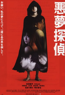 Caçador de Pesadelos (Akumu Tantei)